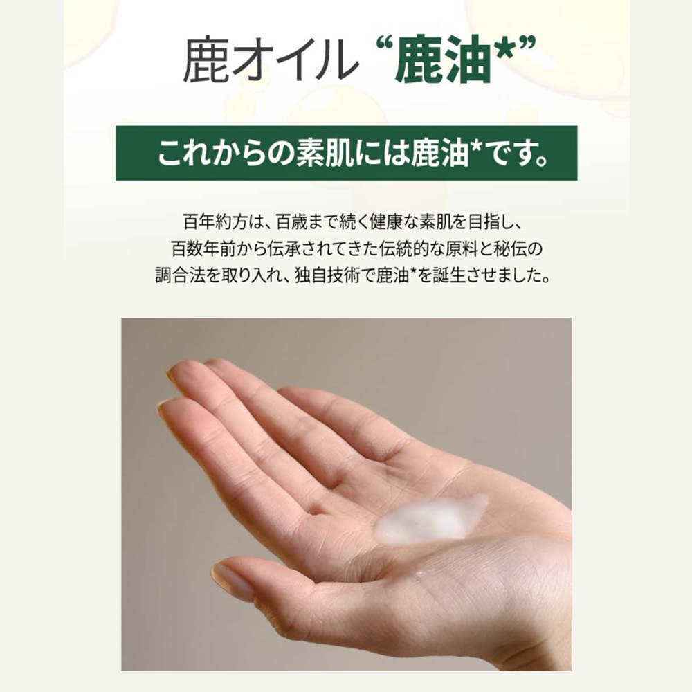 百層保湿, 鹿油ソリューションアンプル40ML(x4), 高保湿, 高栄養クリーム, 肌バリア強化, 韓国化粧品