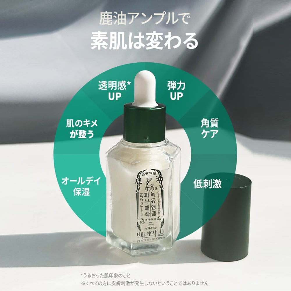 百層保湿, 鹿油ソリューションアンプル40ML(x4), 高保湿, 高栄養クリーム, 肌バリア強化, 韓国化粧品