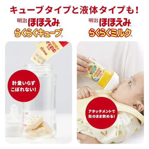 明治ほほえみ 800g 粉末 [0ヵ月~1歳頃の粉ミルク] (800g×2缶)