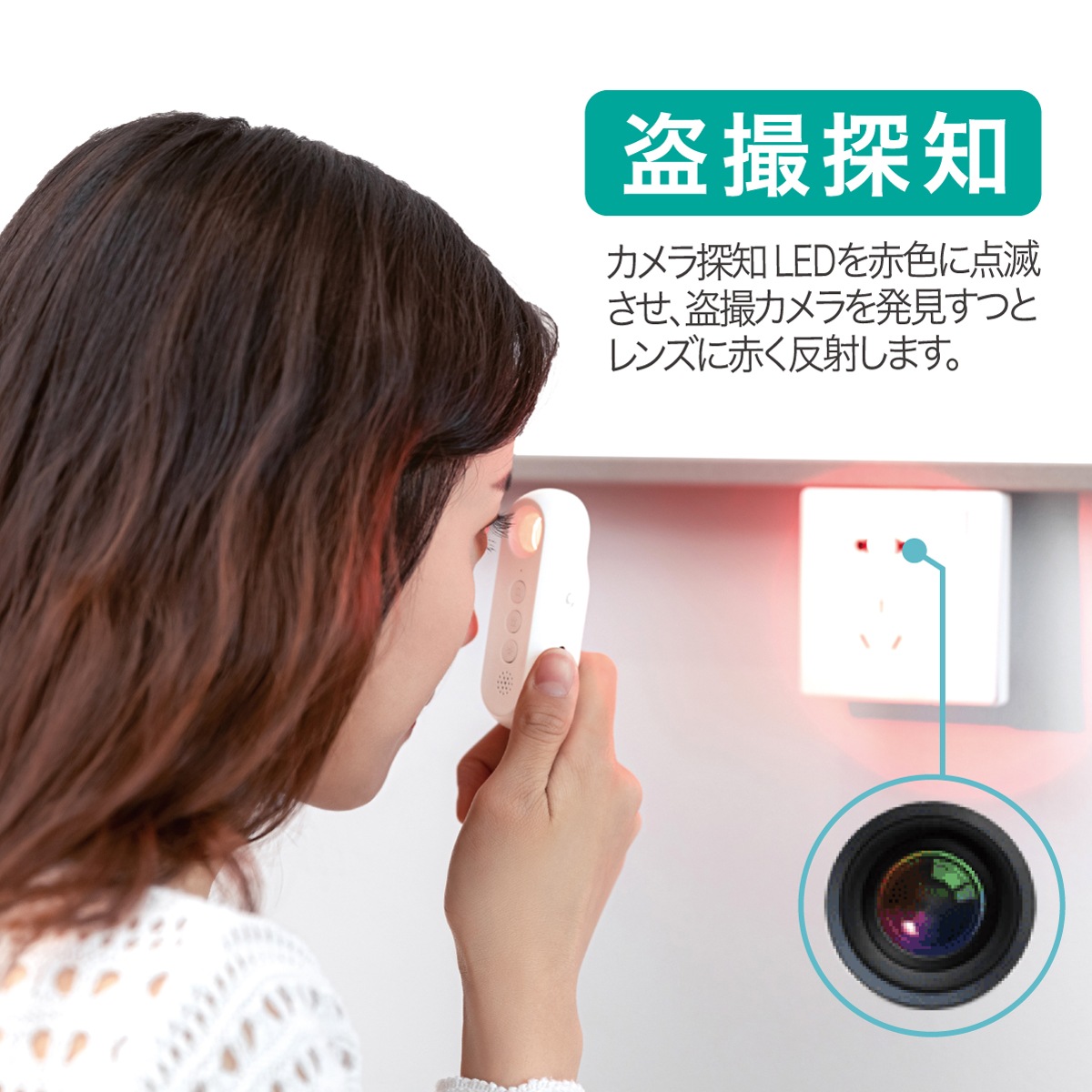 盗難防犯探知機 SY-128 /盗撮探知/防犯ブザー/LEDライト/防犯機器/更衣室/事務所