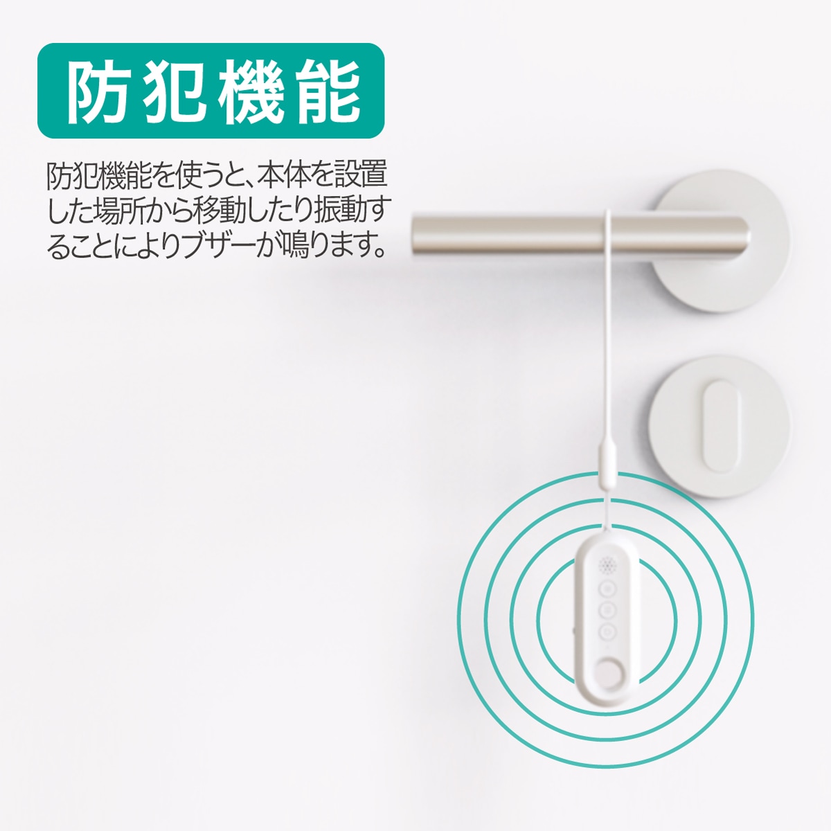 盗難防犯探知機 SY-128 /盗撮探知/防犯ブザー/LEDライト/防犯機器/更衣室/事務所