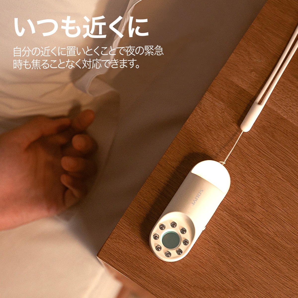 盗難防犯探知機 SY-128 /盗撮探知/防犯ブザー/LEDライト/防犯機器/更衣室/事務所