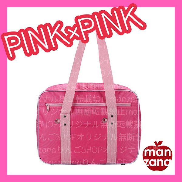 ロコネイル スクバ ピンク 白 通学用カバン JK ロコネイル スクバ ピンク 白 通学用カバン JK Amazon.co.jp