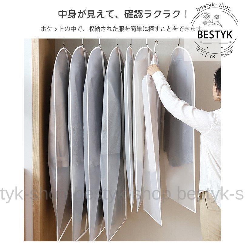 [10枚入り] 洋服カバー 60*80cm 衣類カバー 洋服 衣類 収納ケース 半透明 中身が見える ほこりよけ 防塵 防虫 ワンピース コート スーツ ジャケット