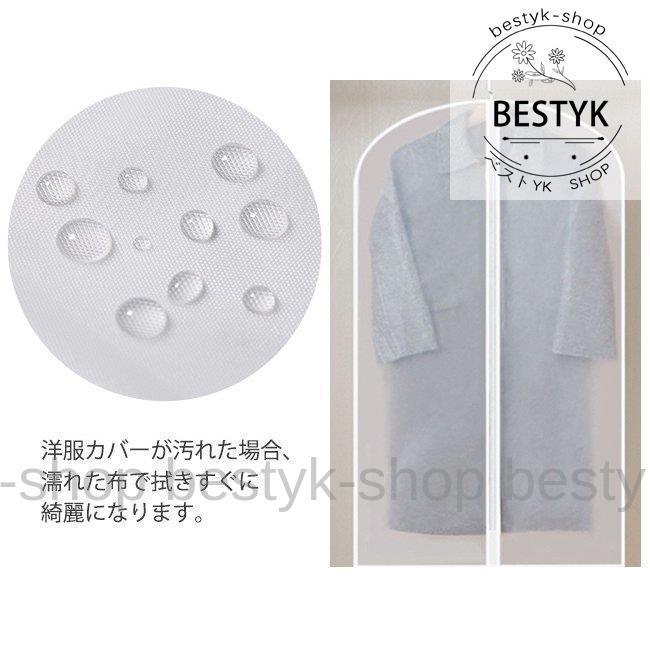 [10枚入り] 洋服カバー 60*80cm 衣類カバー 洋服 衣類 収納ケース 半透明 中身が見える ほこりよけ 防塵 防虫 ワンピース コート スーツ ジャケット