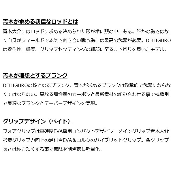 ディスタイル バスロッド ディハイロ (DEHIGHRO) DHRC-68M FX