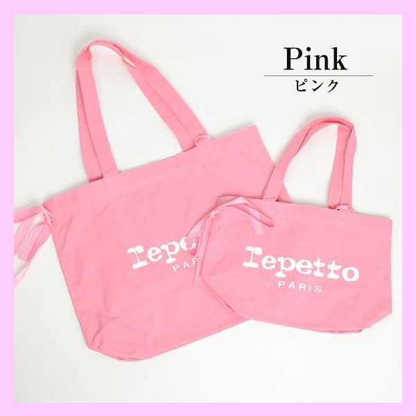 Qoo10] レペット 激安価格！repetto トートバッグ