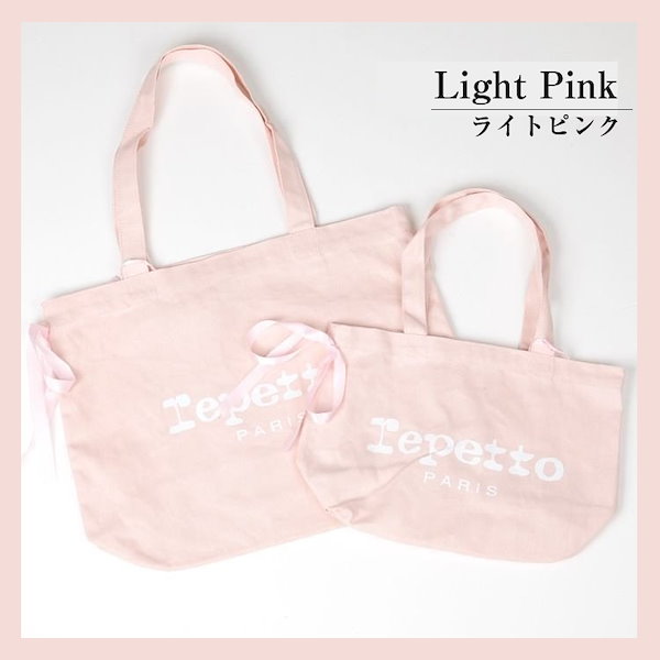 Qoo10] レペット 激安価格！repetto トートバッグ