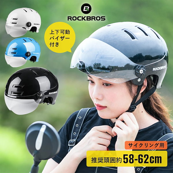 バイザー付き自転車用ヘルメット ジェットヘルメット サイクルヘルメット サイクリングヘルメット 通気孔 ママチャリ クロスバイク 通勤通学  スケートボードやキックボードにも バイザーは上下可動 男性用