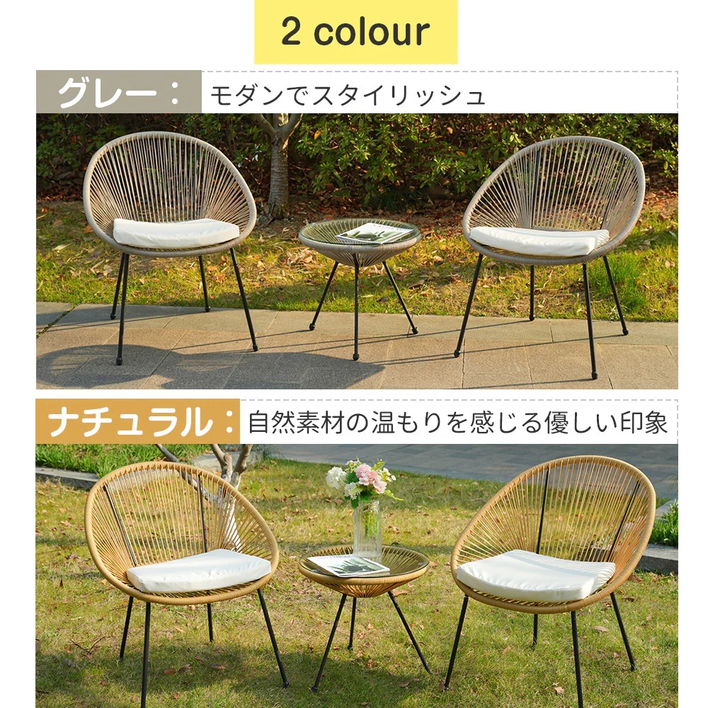 1988【ナチュラル】2025新作 ガーデンファニチャー テーブル 3点セット