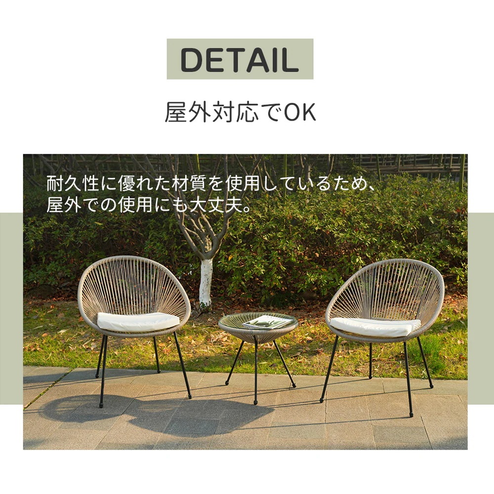 1988【ナチュラル】2025新作 ガーデンファニチャー テーブル 3点セット