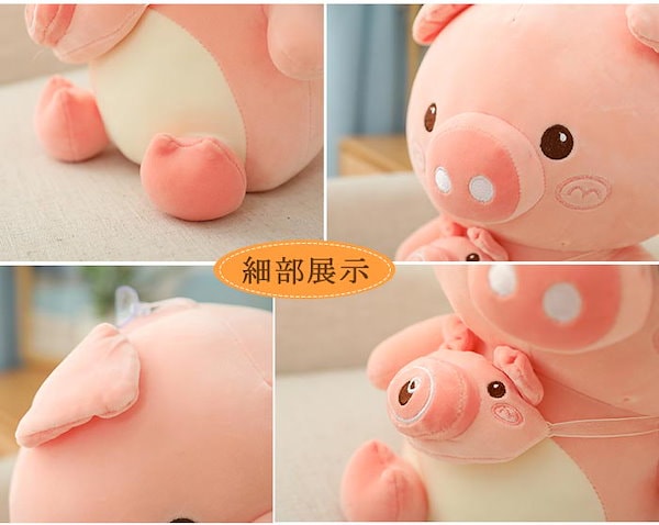 Qoo10] ブタ だきまくら ぬいぐるみ 特大 豚