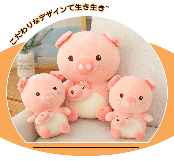Qoo10] ブタ だきまくら ぬいぐるみ 特大 豚