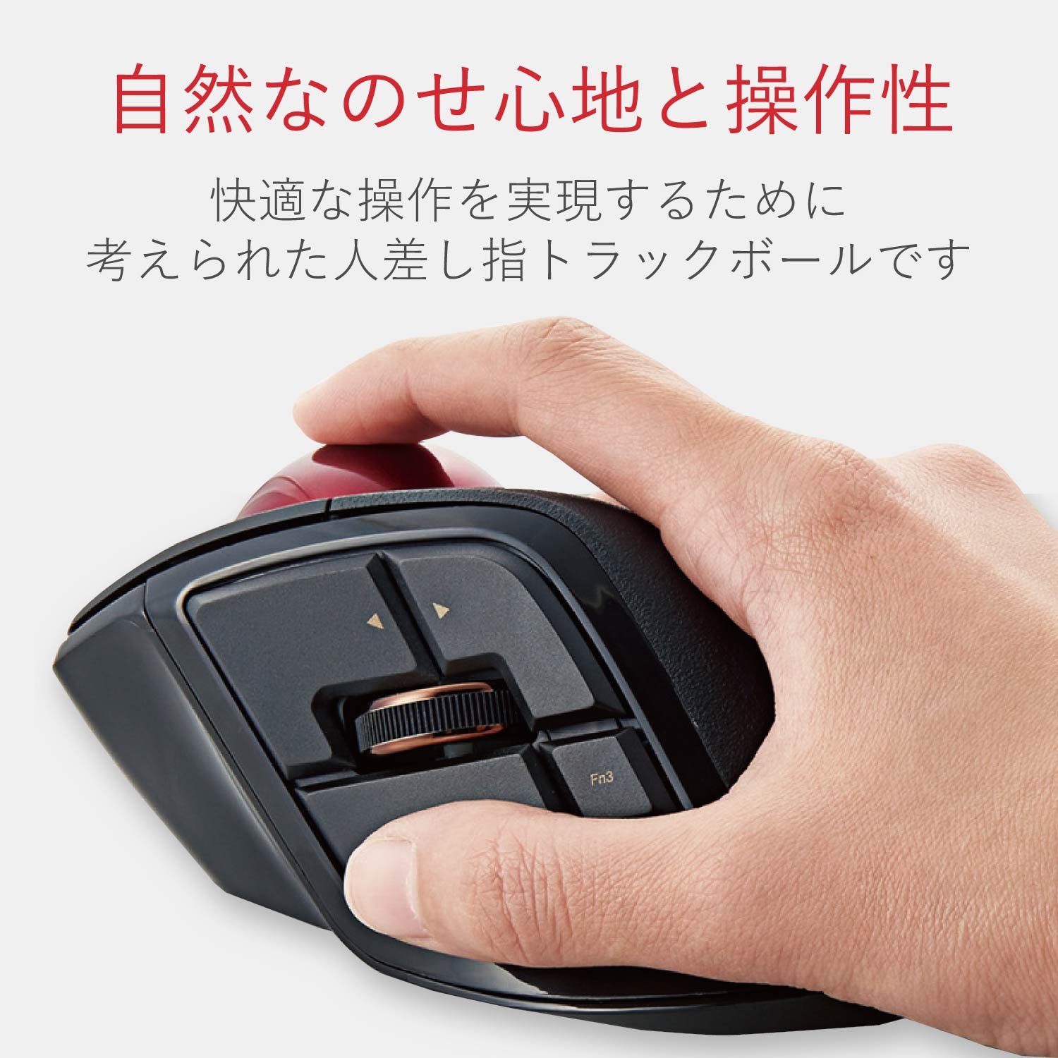 エレコム マウス 有線/ワイヤレス/Bluetooth トラックボール人差指 中型ボール 8ボタン チルト機能 ブラック M-DPT1MRXBK