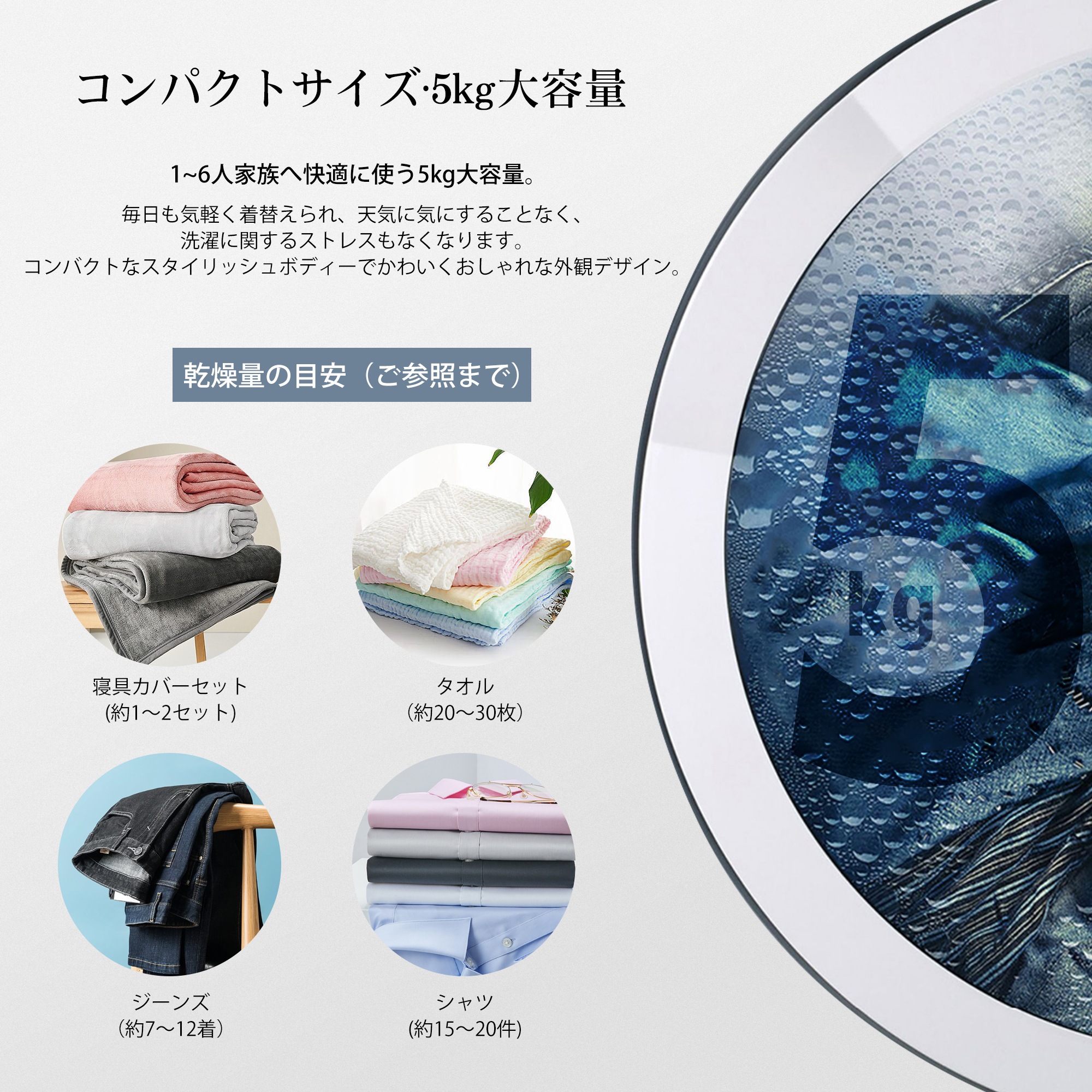 【国内発送/保証付き】衣類乾燥機 コンパクト 5kg 自動モード ドラム 高温除菌 UV殺菌 家庭用 一人暮らし ウール 自動 タイマー 梅雨 湿気 花粉 ふとん乾燥 ふとん 布団 除湿 洋服 服