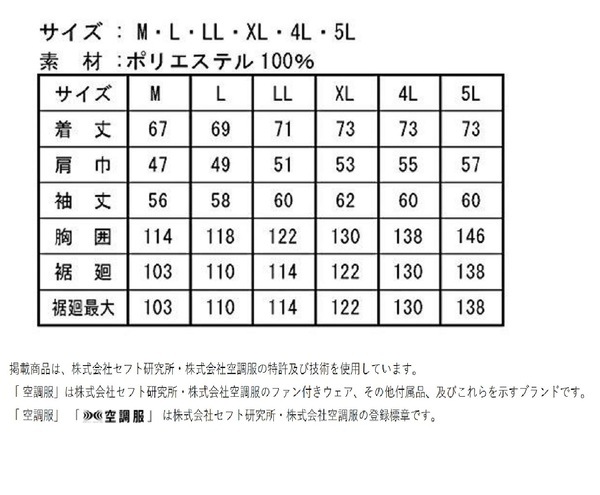 KU90520 空調服 ポリエステル製フード付 FAN2200G/LISUPER1 ブルー L KU90520 空調服 ポリエステル製フード付 FAN2200G/LISUPER1 ブルー L