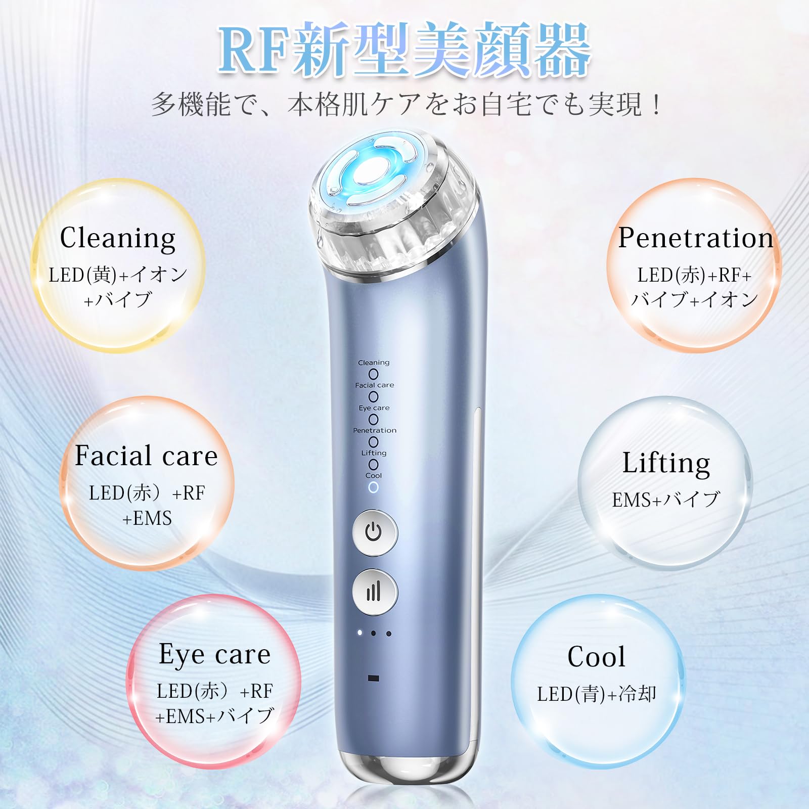 美顔器 3段階レベル 6種類モード 自宅用 目元/口元/肌ケア 温冷機能付き 美顔器 3段階レベル 6種類モード 自宅用 目元⁄口元⁄肌ケア 温冷機能