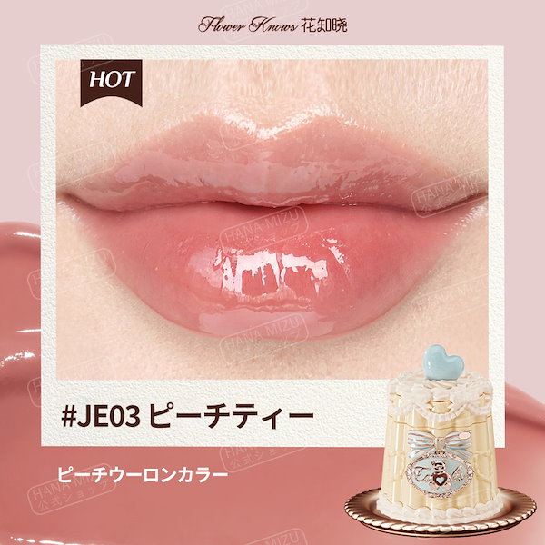 Qoo10] FLOWER KNOWS 【最新作 公式正規品】スウィーティーベア