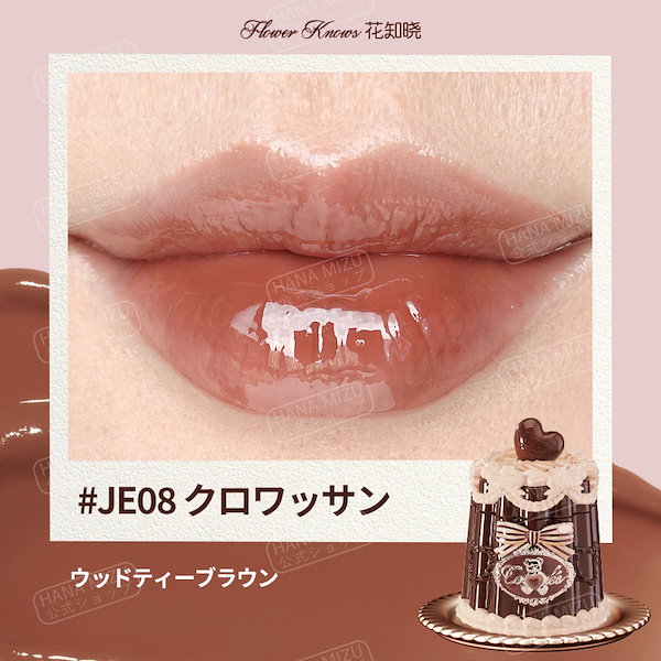 Qoo10] FLOWER KNOWS 【最新作 公式正規品】スウィーティーベア