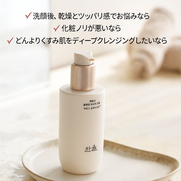 マルコ ボディーミルク MARUKO PEAU DE L'ANGE ボディミルク 240ml