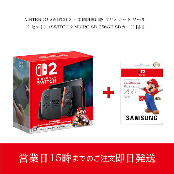 Qoo10] 任天堂スイッチ Nintendo Switch 2 日本