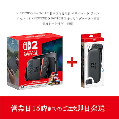 Qoo10] 任天堂スイッチ Nintendo Switch 2 日本 : テレビゲーム