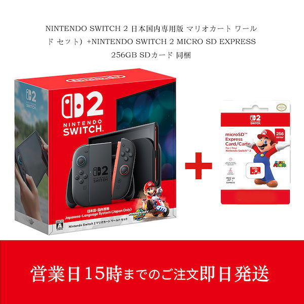Qoo10] 任天堂スイッチ Nintendo Switch 2 日本