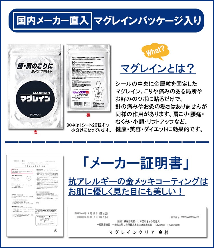 Qoo10] 正規マグレインマグレインクリア金粒(パッ