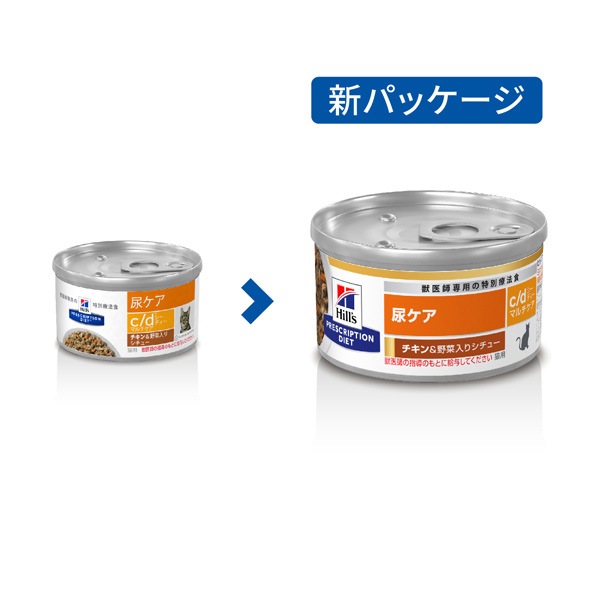ヒルズ 猫用 c/d マルチケア 尿ケア チキン＆野菜入りシチュー缶 82g（24缶）