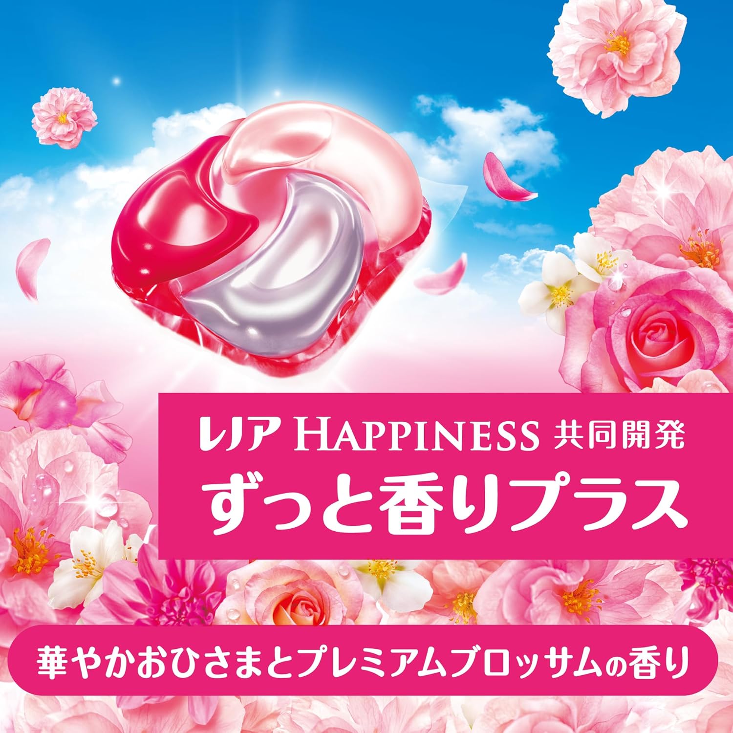 ボールド 洗濯洗剤 ジェルボール 4in1 華やかおひさまとプレミアムブロッサムの香り 詰め替え 100個 大容量