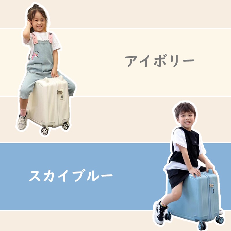超人気☆子供が乗れるキャリーケース スーツケース ブルー 子供が乗れるキャリーケース ブルー （キッズスーツケース M