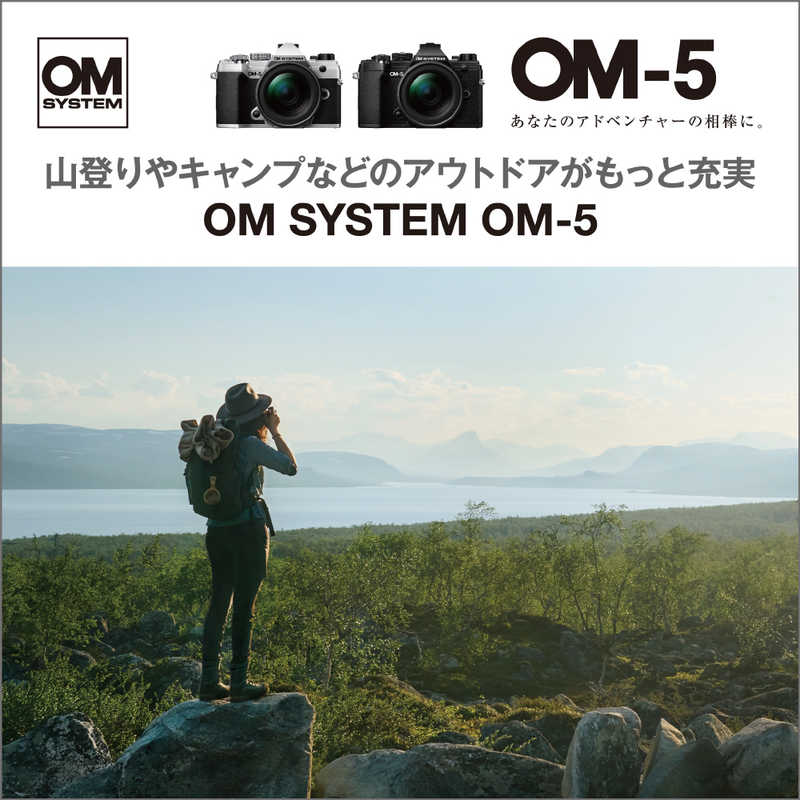 OMSYSTEM　ミラーレス一眼カメラ　OM-5 14-150mm II レンズキット シルバー