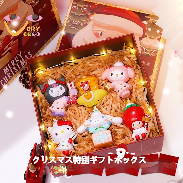 Qoo10] 誕生日プレゼント 子供のためのクリスマス