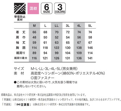 お得 KU91950 空調服 綿/ポリ混紡 ヘ : メンズファッション 爆買い通販