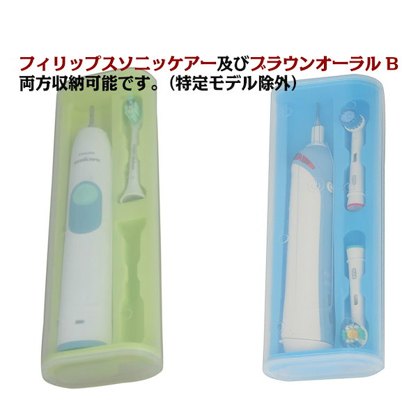 Philips Sonicare電動歯ブラシ 純正ブラシ トラベルケース付き Amazon.co.jp: フィリップス 電動歯ブラシ ソニッケアー