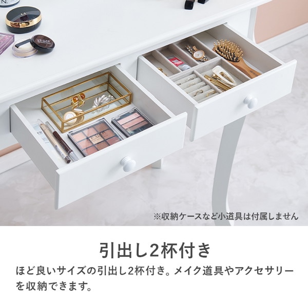 ドレッサー 約幅75奥行42高さ138cm ホワイト