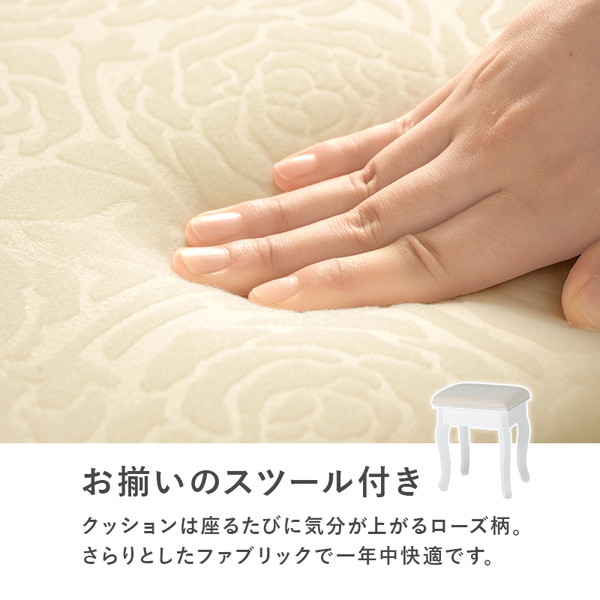 ドレッサー 約幅75奥行42高さ138cm ホワイト