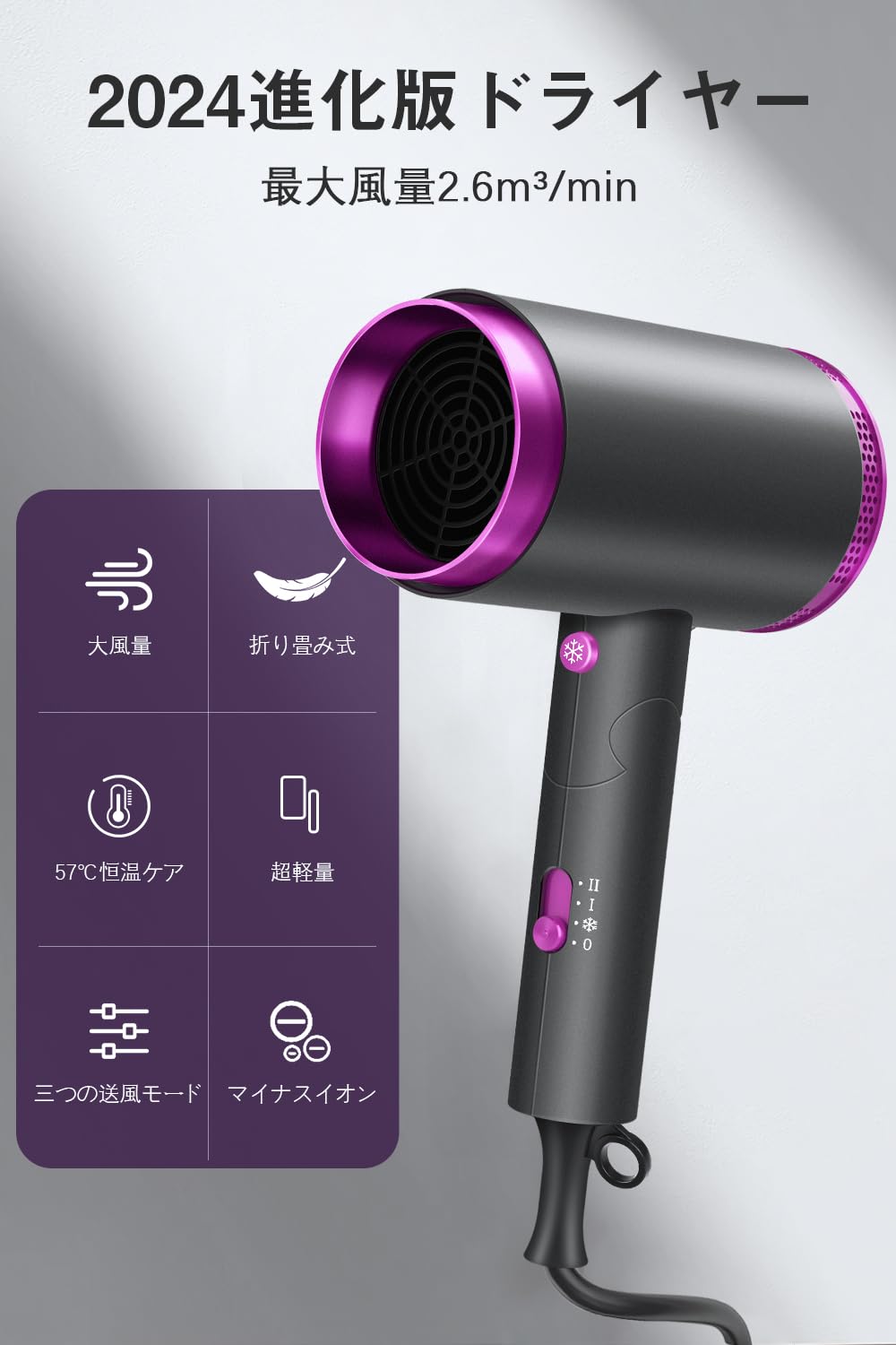 パープル ヘアドライヤー イオン機能付き Laifen SE ヘア