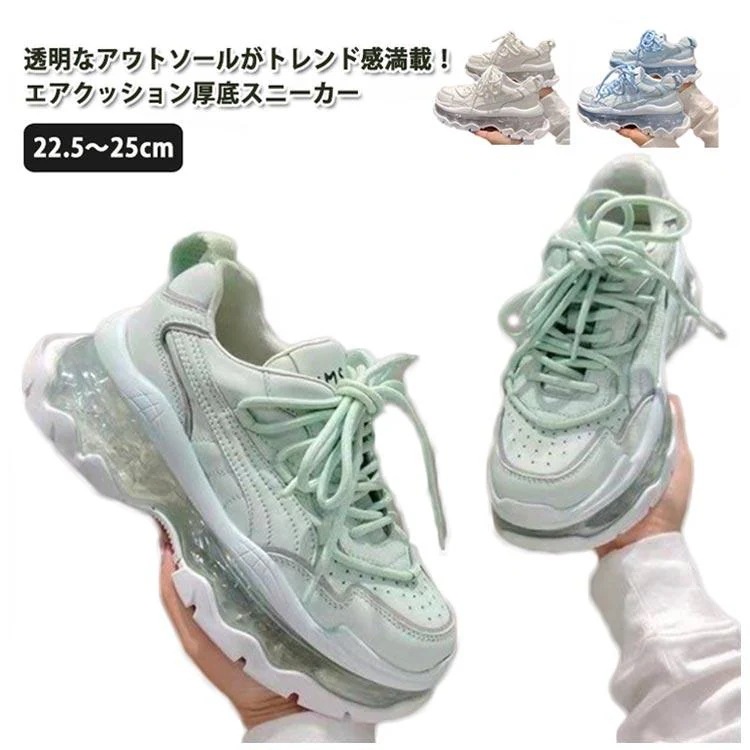 迅速な配達!レディース ローカットスニーカー 22.525cm ウォーキングシューズ スニーカー スニーカー 厚底 靴 エアーソール 透明ソール おしゃれ エア 迅速な配達!レディース ローカットスニーカー 22.525cm ウォーキングシューズ スニーカー スニーカー 厚底 靴 エアーソール 透明ソール おしゃれ エア
