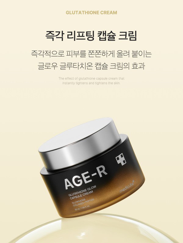 AGE-R メディキューブ　グルタチオン グロウ セラム セット　美顔器　韓国 グルタチオングロウアンプル – MEDICUBEオンラインショップ
