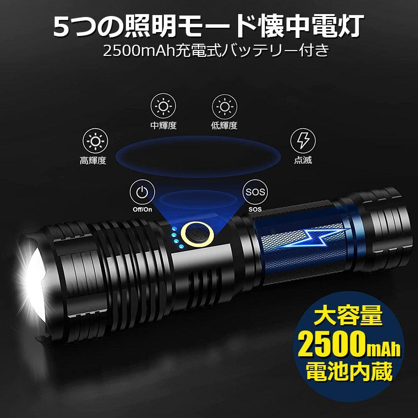【お得商品】懐中電灯 XHP70 強力 防水 3個セット USB充電式 電池式 LCD残量表示 ズーム機能 5モード調光 TYPE-C入力 ledライト フラッシ 【お得商品】懐中電灯 XHP70 強力 防水 3個セット USB充電式 電池式 LCD残量表示 ズーム機能 5モード調光 TYPE-C入力 ledライト フラッシ