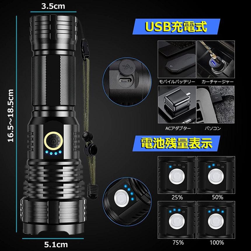 【お得商品】懐中電灯 XHP70 強力 防水 3個セット USB充電式 電池式 LCD残量表示 ズーム機能 5モード調光 TYPE-C入力 ledライト フラッシ 【お得商品】懐中電灯 XHP70 強力 防水 3個セット USB充電式 電池式 LCD残量表示 ズーム機能 5モード調光 TYPE-C入力 ledライト フラッシ