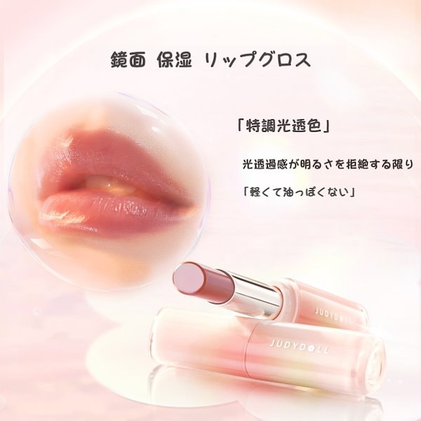 Qoo10] JUDYDOLL 【正規品】リップ ツヤリップ とろ蜜リッ