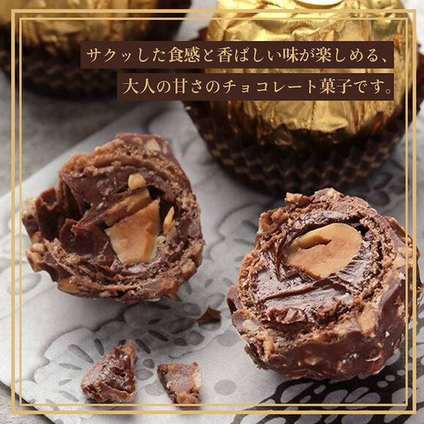 チョコレート フェレロロシェ T-30 30個 375g FERRERO ROCHER 金色 個包装 お菓子 詰め合わせ