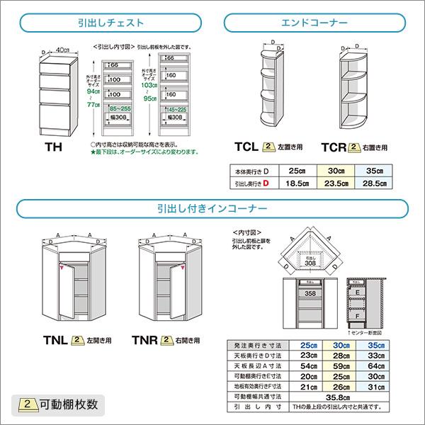 【扉シリーズ】セミオーダーカウンター下収納ぴったりくん キャビネット 幅160cm×奥行30cm 【扉シリーズ】セミオーダーカウンター下収納ぴったりくん キャビネット 幅160cm×奥行30cm