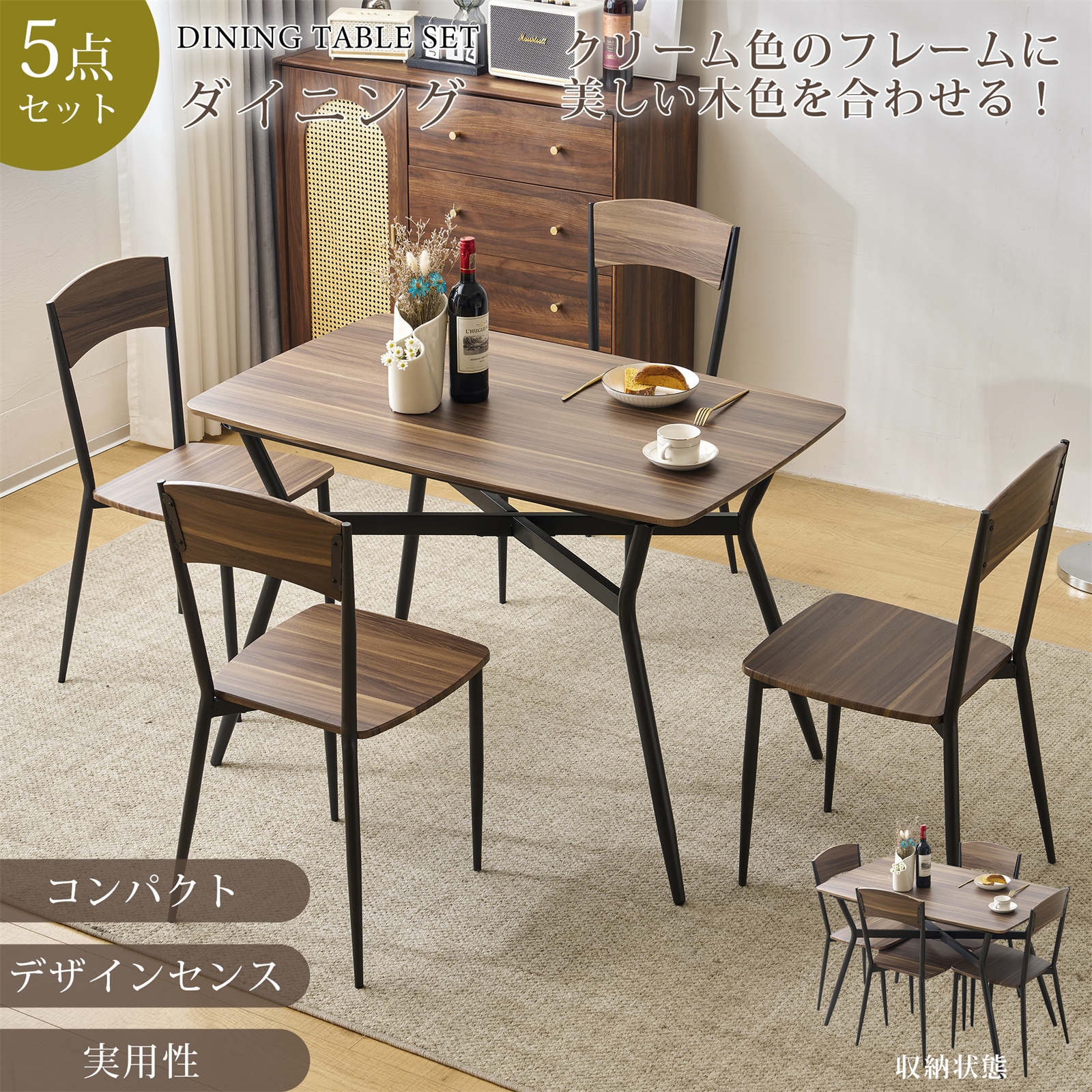 KOUKIDIダイニングテーブルセット4人用 5点セット ダイニング セット スチール 食卓 チェア4脚 幅110 コンパクトサイズ 4人掛け おしゃれ 2色 東京倉庫から発送 KOUKIDIダイニングテーブルセット4人用 5点セット ダイニング セット スチール 食卓 チェア4脚 幅110 コンパクトサイズ 4人掛け おしゃれ 2色 東京倉庫から発送