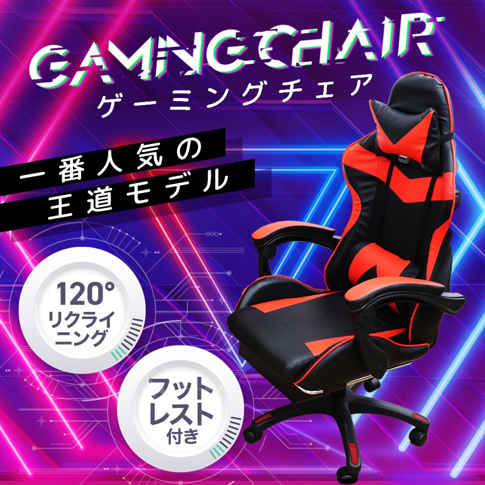 【追加料金なし】 ゲーミングチェア 座椅子 ピンク 白 オフィスチェア リクライニング オットマン付き 通気性 フットレスト 肘掛け かわいい レディース メンズ 配信