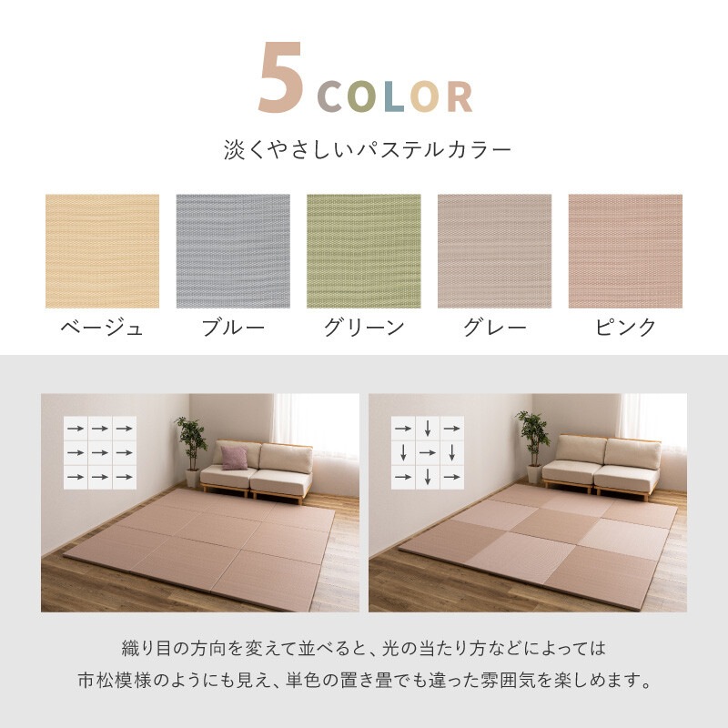 【水拭きできる い草風 置き畳 「おぼろ」82cm 同色12枚組】 萩原 置き畳 ユニット畳 ポリプロピレン ラグ 半畳 縁なし 畳 水拭き い草 マット カーペッ 【水拭きできる い草風 置き畳 「おぼろ」82cm 同色12枚組】 萩原 置き畳 ユニット畳 ポリプロピレン ラグ 半畳 縁なし 畳 水拭き い草 マット カーペッ