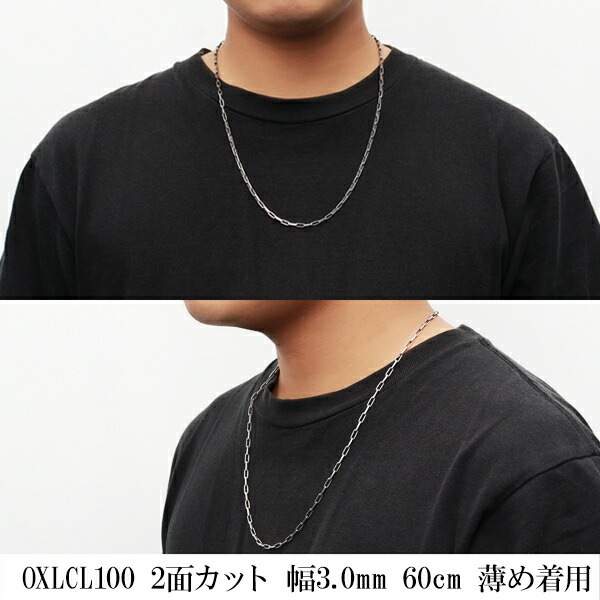 シルバーチェーン ネックレス チェーン いぶし長あずきチェーン 2面カット 幅約3.0mm シルバーチェーン ネックレス チェーン いぶし長あずきチェーン 2面カット 幅約3.0mm