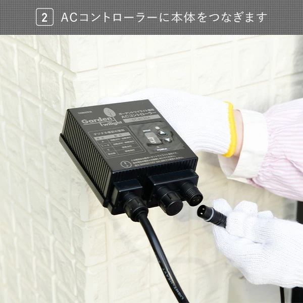 ガーデンライト 足元を照らす スタートキット ガーデントワイライト GT-J101ACS(GD)